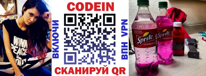 мега ссылки  Красногорск  Codein напиток Lean (лин)  даркнет сайт 
