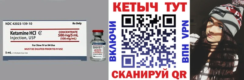 КЕТАМИН VHQ  как найти закладки  Красногорск 